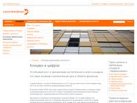 Lemmink&auml;inen Group - �������� ���������� ����������